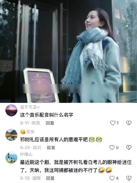 一次相遇换来一生痴迷 齐树礼初见白考儿就彻底动了心