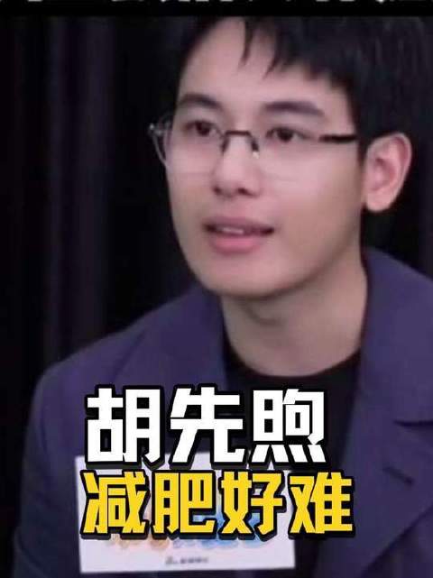 胡先煦这波直接戳中我灵魂