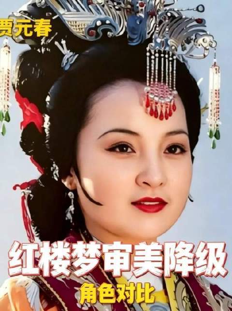 新版《红楼梦》主要角色造型引发热议，审美水准相较经典版本明显下滑
