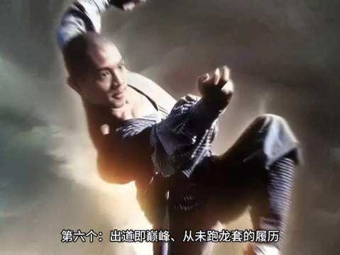李连杰最难打破的六项记录，你觉得哪个最有难度呢？