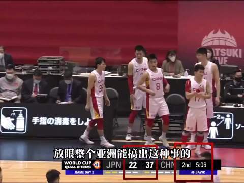 杜锋五上五下策略显效，中国男篮狂胜日本33分