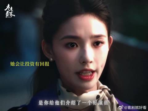 她会用自己的演技换来这份真心尊重