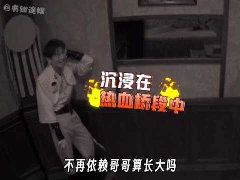不再依赖哥哥算张真源没找到哥哥哈哈哈哈哈哈哈哈
