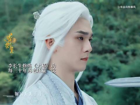 李长生舍弃大椿功，改名换姓…