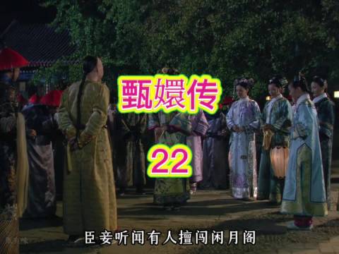 甄嬛巧设圈套，华妃误以为她探望禁足眉庄
