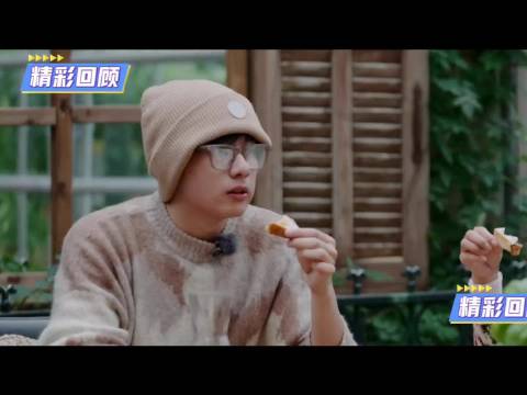 胡先煦担心兄弟吃不好，王安宇一旁回应