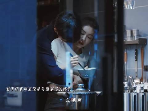 江寒声失而复得后委屈，害怕失去周瑾