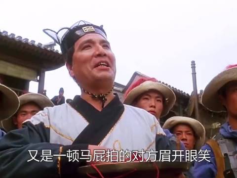 天宝提出希望能追随官爷（十四）