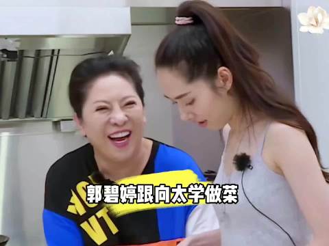 郭碧婷跟向太学做饭，这样的婆媳关系真让人羡慕！
