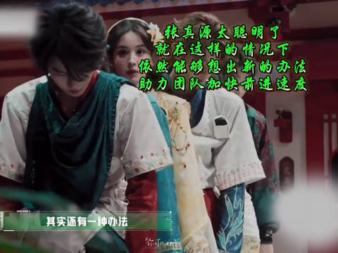 密逃节目组太懂玩梗了，把张真源的名梗全部写进出场介绍，诚意满满！