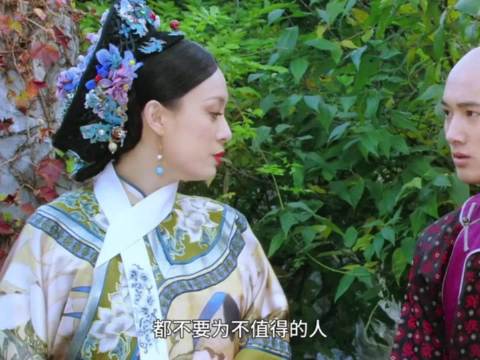 甄嬛传教会我们 任何时候都不要为不值得的人和事费心神