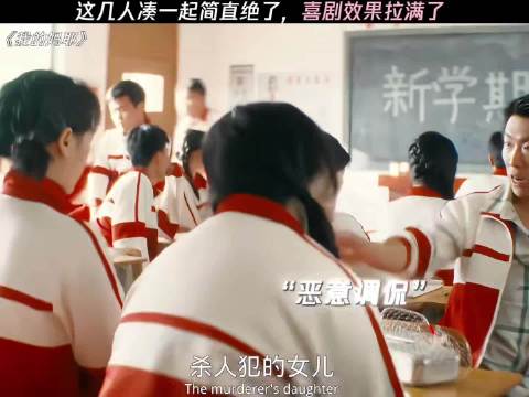 这几个人凑一起绝了，喜剧效果拉满了 我的妈耶｜马思纯｜锤娜丽莎