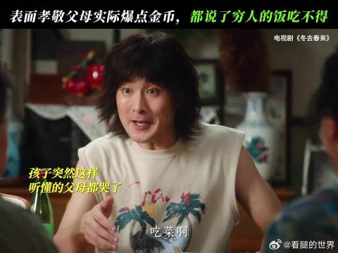 花言巧语哄爹娘，交了学费心不慌
