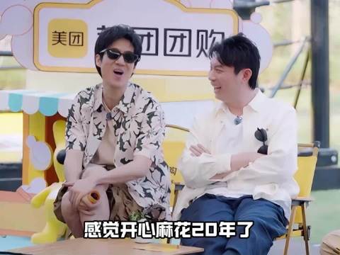 马丽、艾伦、徐志胜、常远齐聚草台村！