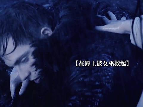真香定律永不过时！古灵精怪女巫口嫌体正直猎巫师 帅哥 ｜欧美影视 ｜爱情