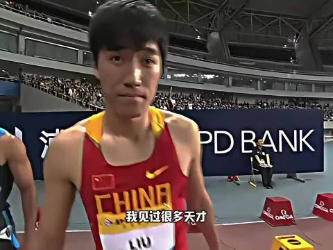 我见过很多天才 但他们都叫我天才 刘翔 林丹