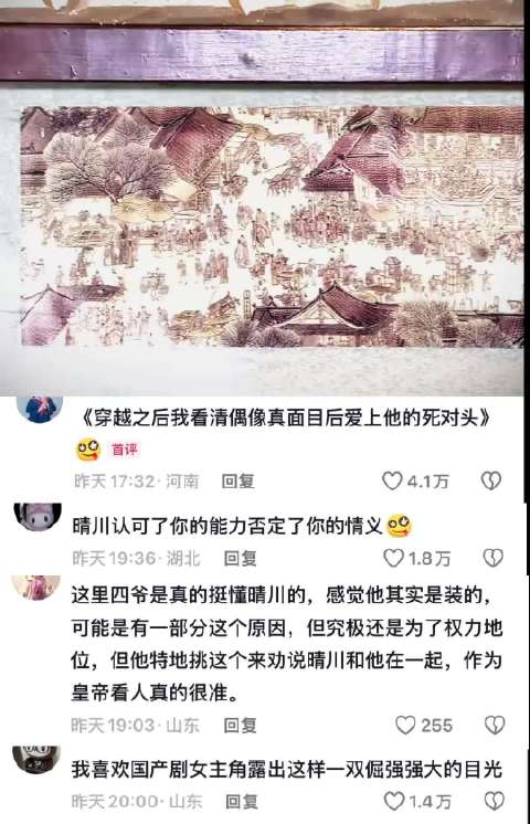 晴川认可了你的能力否定了你的情义 宫锁心玉|晴川|杨幂