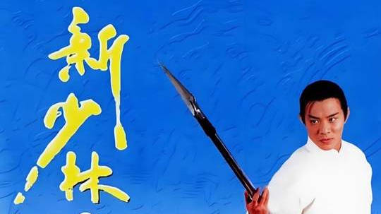 他只拍过两部戏，却在无数人的童年记忆中留下了浓墨重彩的一笔