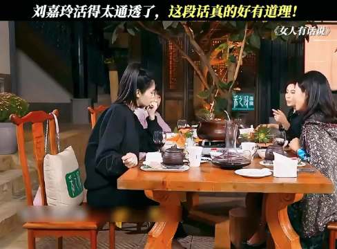 刘嘉玲活得太通透了 这段话真的好有道理