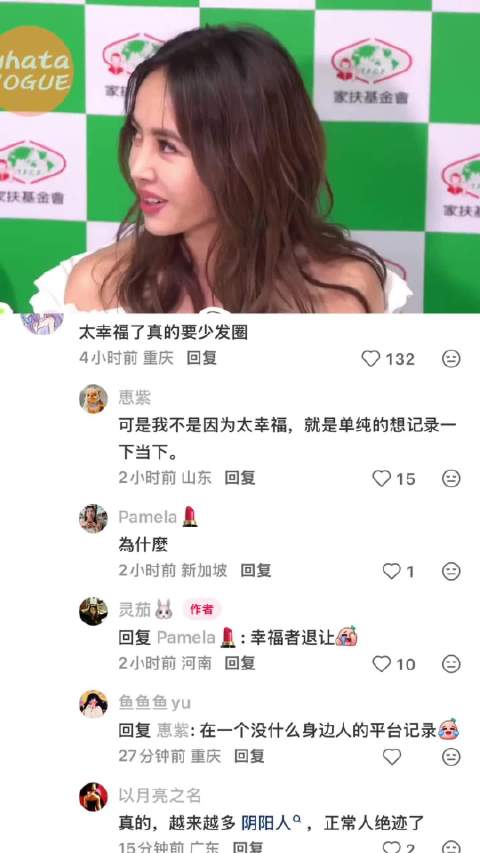 蔡依林：要忍住不发照片不能表现的太幸福