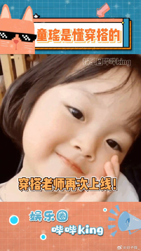 每一套造型都狠狠鲨到我！今天也为童瑶我的职场穿搭模板
