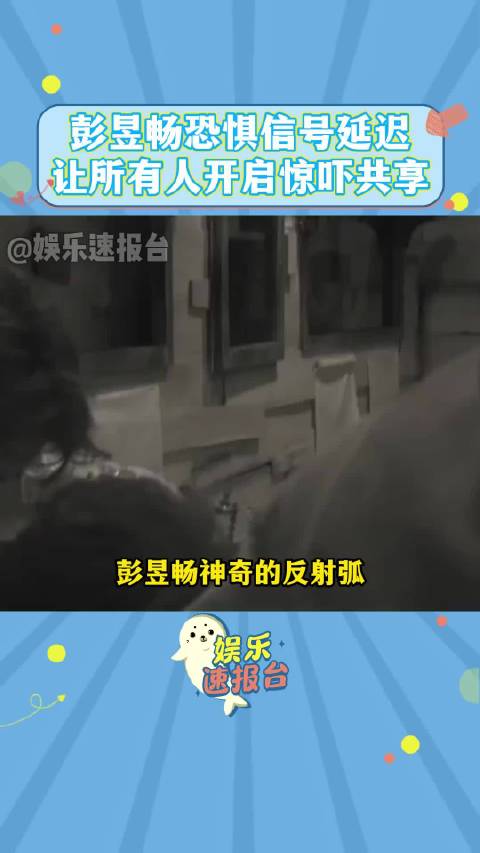 陈哲远眼睛瞪的和铜铃一样笑尿了哈哈哈哈哈哈