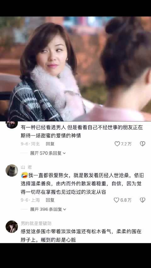 那些女孩教会我爱 欢乐颂 | 安迪 | 邱莹莹 | 刘涛 | 杨紫
