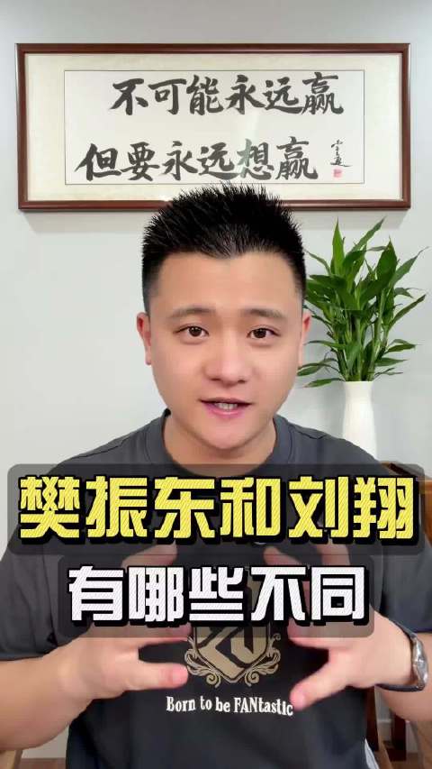 刘翔的发声竟然成了某些人抹黑樊振东的理由