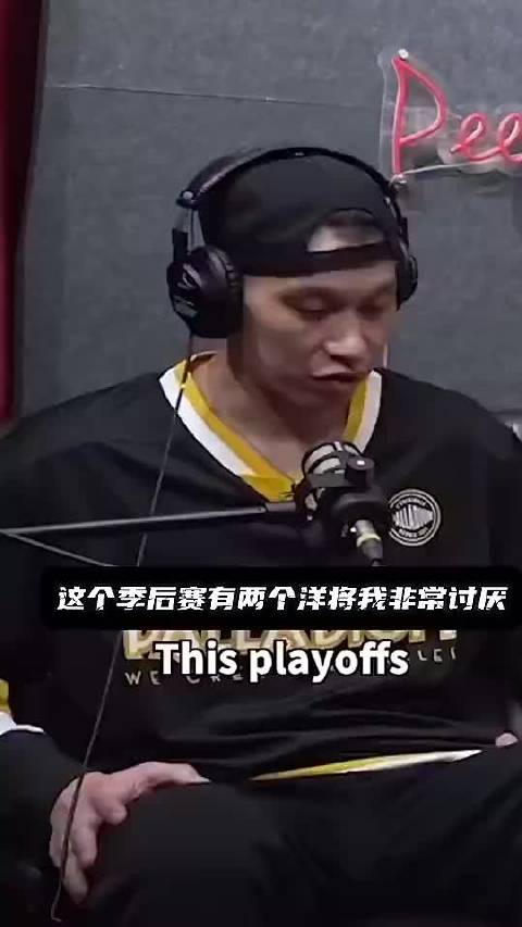 林书豪曾谈：我都不讲垃圾话的，这东西完全没有意义