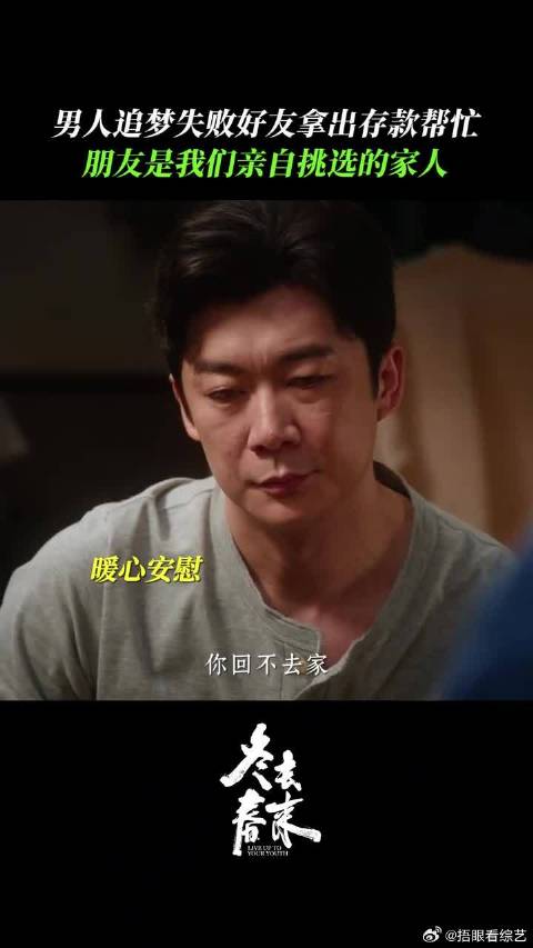这儿也是家，因为身边一直有兄弟们