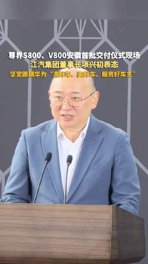 江淮表示坚定与华为聚力造好车