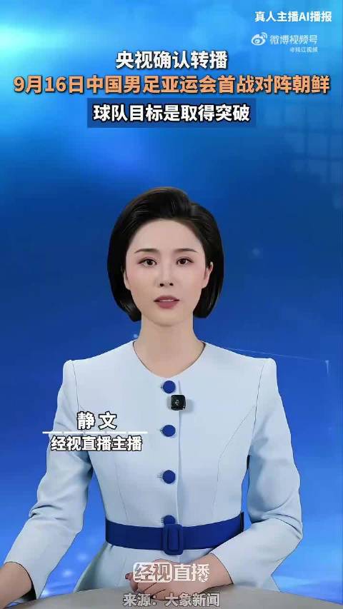 中国U23亚运会首轮VS朝鲜 ，此前获U23亚洲杯亚军