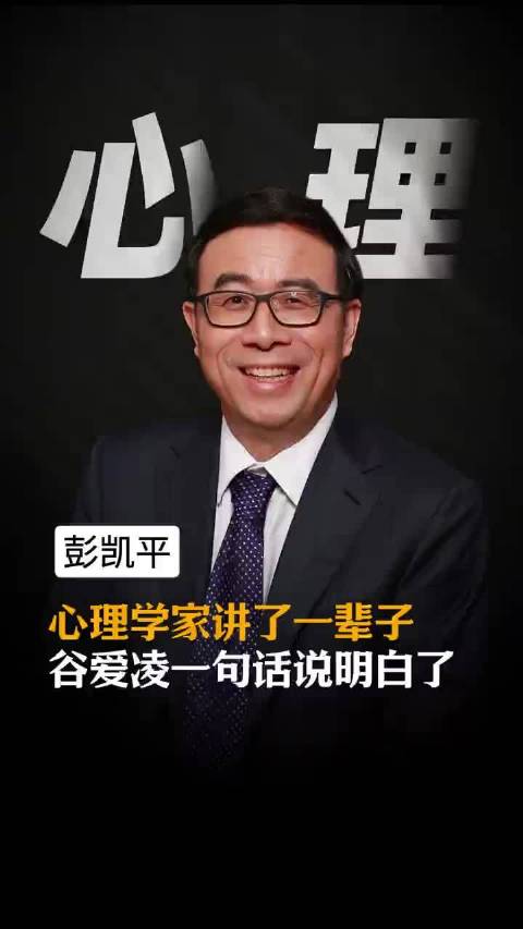 谷爱凌一句话，点破心理学家讲了一辈子的真相