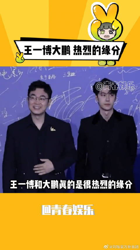 回头看，轻舟已过万重山 大鹏 电影奇遇夜 微博VC计划