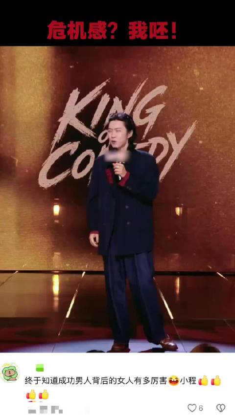 喜剧之王单口季门腔演绎PEI门永存