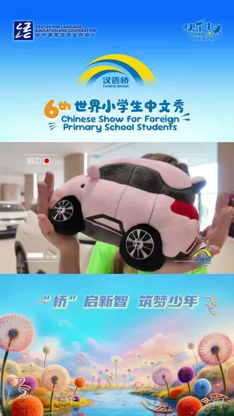 小朋友眼中的中国汽车是什么样的？跟随第六届比亚迪 迪空间寻找答案吧