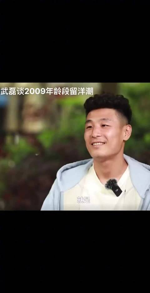这个时候，武磊他想对吕孟洋说的话，几年其实已经说了，努力吧，少年！