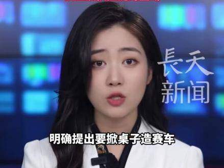张臻东称憋屈多年不能掀桌退赛，魏建军回应那就掀桌造车