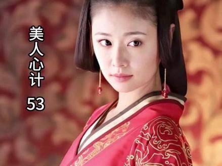 慎儿黯然退场，她本欲设局令窦漪房失却皇后之位，却不料被窦漪房一击制胜