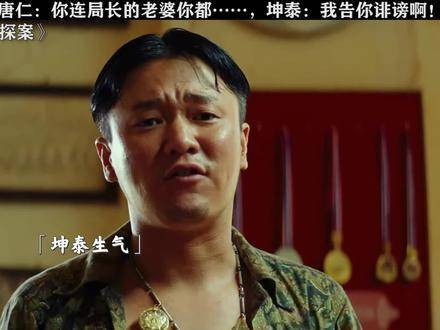 坤泰对唐仁的真心实意，简直写在每帧画面里！