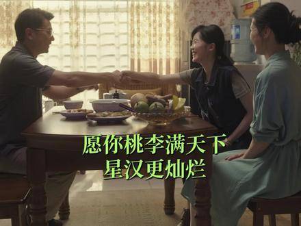 女高全员集结！山花与星汉灿烂，悄然开启梦幻同频