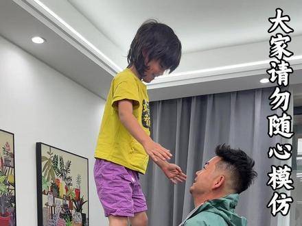 三三也渴望被高高举起，瞧瞧这对父子的默契程度如何