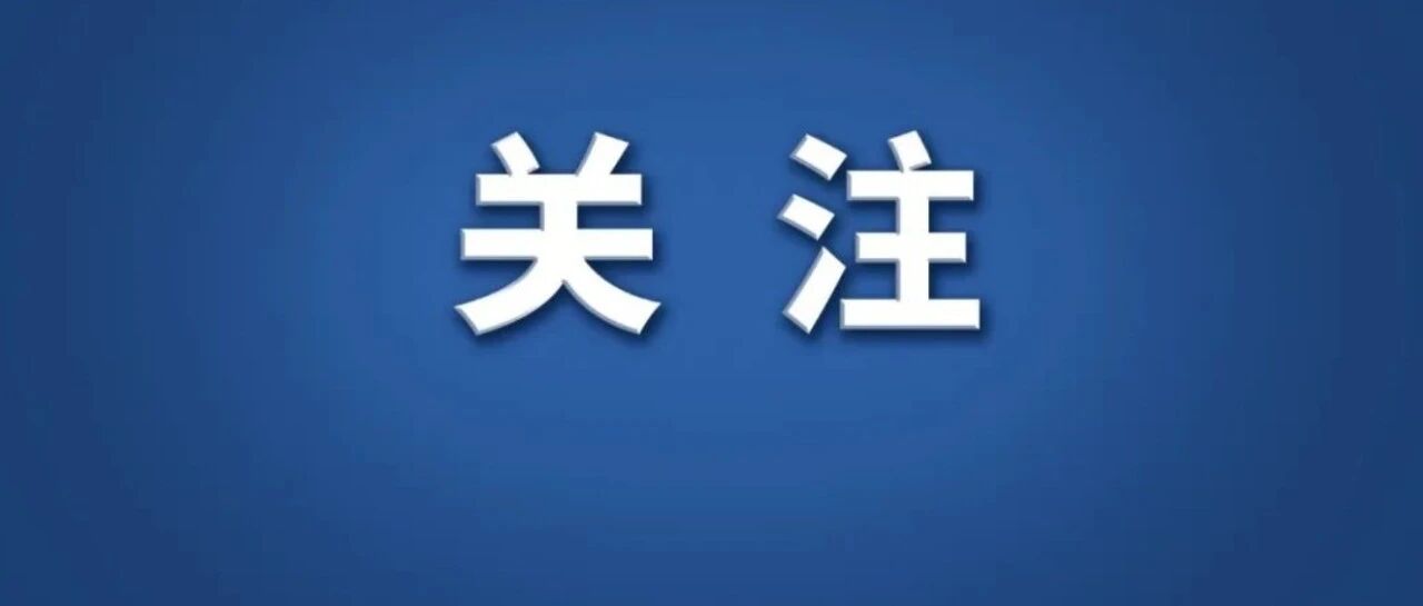 司法部:全国统一大市场建设条例正在研究起草,持续纠治乱执法、滥执法 司法部:全国统一大市场建设条例正在研究起草,持续纠治乱执法、滥执法