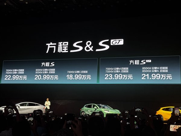 18.99万元起！方程豹方程S/S GT上市：首发百万超跑级云辇-M悬架