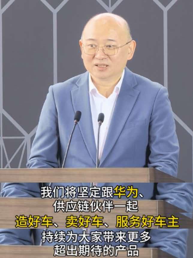 项兴初：江淮坚定与华为聚力造好车