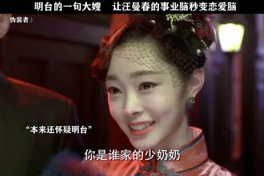 汪曼春真的把自己当大嫂，还教育小叔子