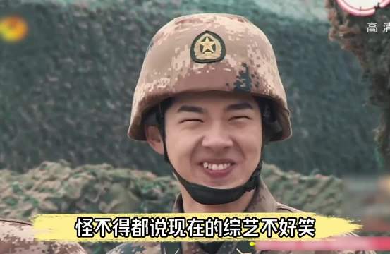 现在再看真正的男子汉， 依旧是能笑成狗屎的程度！