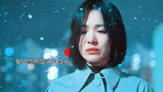 我要帮她复仇，只有这样她的19岁才能重新开始！