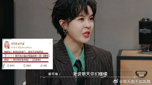 郁可唯最低谷时期！ 商演时被观众集体扔水瓶，玲花心疼