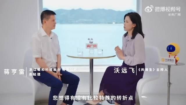《共潮生》｜对话蒋亨雷：实业接力…